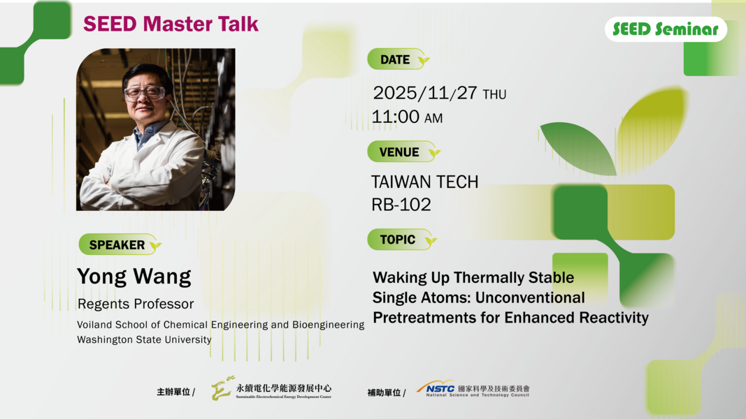 [演講] 2025/11/27 SEED Master Talk - Washington State University Prof. Yong Wang圖片