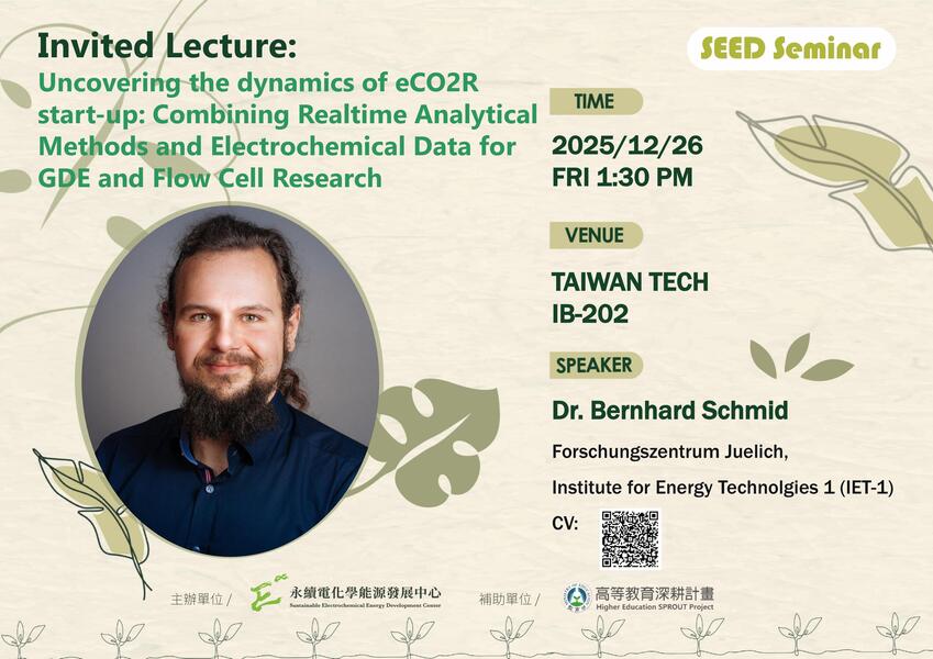 [演講] 2025/12/26 Forschungszentrum Jülich Dr. Bernhard Schmid圖片