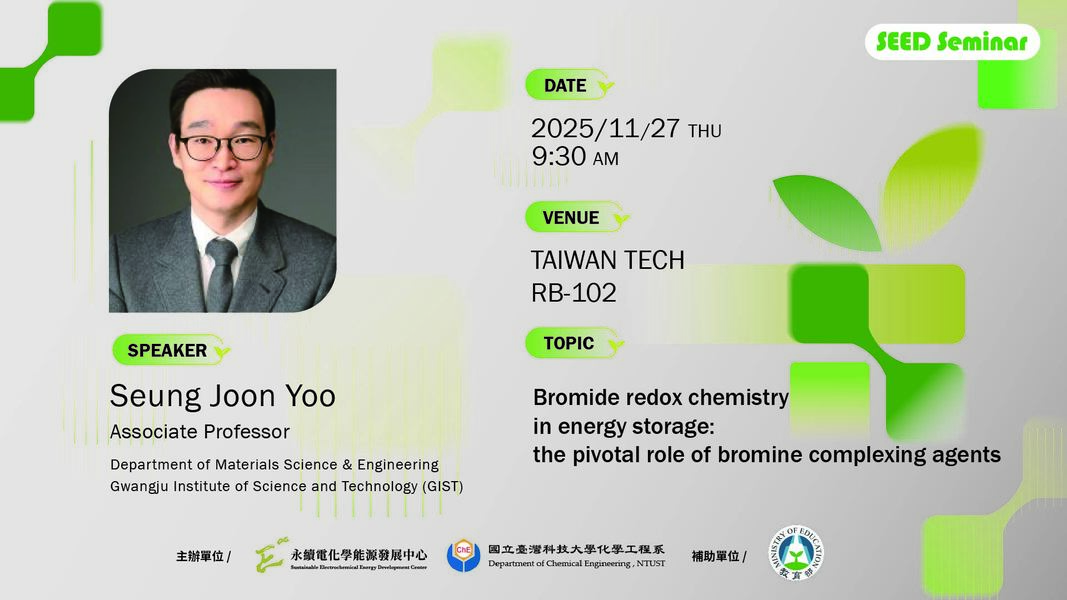 [演講] 2025/11/27 Gwangju Institute of Science and Technology (GIST) Prof. Seung Joon Yoo圖片