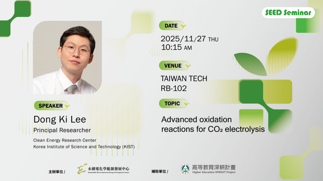 [演講] 2025/11/27 Korea Institute of Science and Technology (KIST) Dr. Dong Ki Lee圖片
