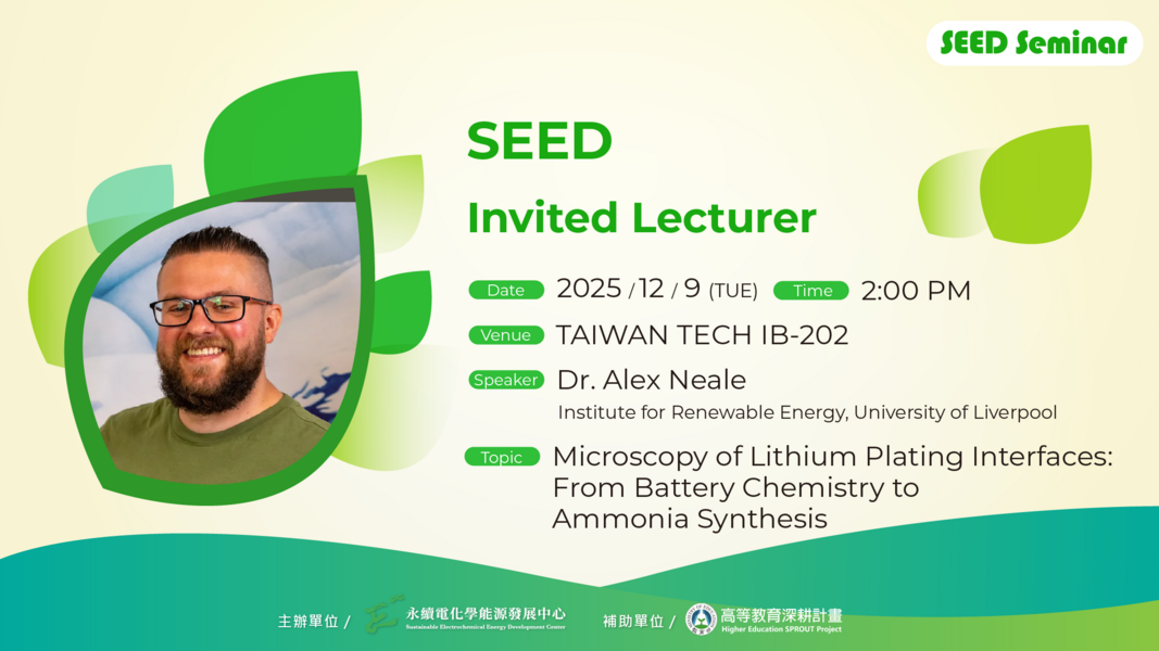 [演講] 2025/12/9 University of Liverpool Dr. Alex Neale圖片